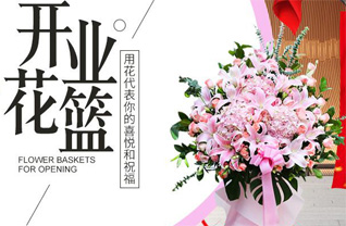 山东青岛平度市旧店镇小曲家埠村花篮配送