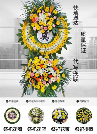 山东青岛平度市旧店镇小曲家埠村花圈代送