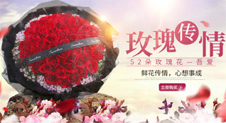 山东青岛平度市旧店镇小曲家埠村鲜花速递